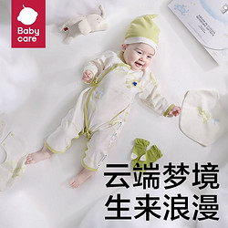 babycare 云之梦新生礼盒 新生儿衣服礼盒套装