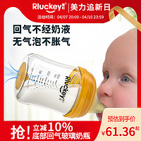 Rluckey 乐起 新生婴儿防胀气玻璃奶瓶0到6个月以上初生宝宝专用仿母乳防呛奶