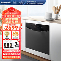 Panasonic 松下 家用嵌入式洗碗机 高温除菌强力烘干一体机大容量24H长效干燥NP-P86K7R5抽屉式