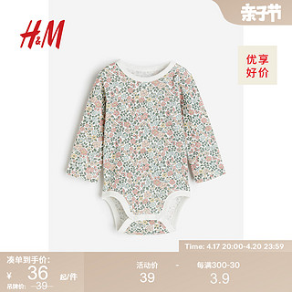 H&M HM童装女婴幼童宝宝连身衣2024夏季新款花卉纯棉长袖哈衣1146165