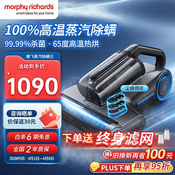 Morphy Richards 摩飞 电器（Morphyrichards）除螨仪家用手持超声波高温蒸汽100%除螨吸尘器