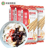 陕富铁棍山药刀削面条500g袋装粗粮面条劲道宽挂面方便速食油泼面扯面 山药刀削面500g*4