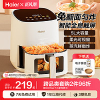 Haier 海尔 空气炸锅家用可视智能多功能大容量触屏薯条机电烤箱一体机