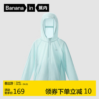 Bananain 蕉内 小凉皮302UV男女童防晒衣服防泼水防紫外线撞色针织宝宝外套