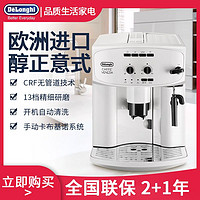 百亿补贴：De'Longhi 德龙 Delonghi/德龙 ESAM2200.W全自动咖啡机家商用意式研磨一体办公室