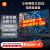 Xiaomi 小米 电视 ES55 55英寸 多分区背光 智能平板电视机L55M7-ES