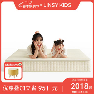 LINSY KIDS 林氏儿童床垫软硬两用青少年卧室床垫 CD252A床垫20cm 1.5