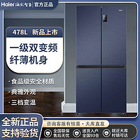 百亿补贴：Haier 海尔 BCD-478WGHTD5DB9十字对开四开门母婴三档变温超薄冰箱