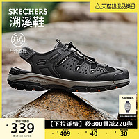 SKECHERS 斯凯奇 凉鞋男鞋夏季凉鞋户外运动沙滩鞋透气洞洞鞋涉水鞋