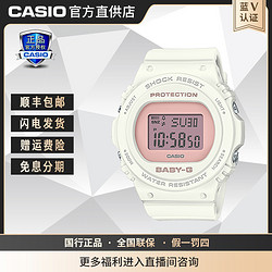 CASIO 卡西欧 BABY-G运动防水潮流女孩电子小方表女腕表BGD-570-7B