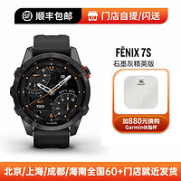 GARMIN 佳明 fenix7S 太阳能户外运动手表心率血氧GPS地图导航