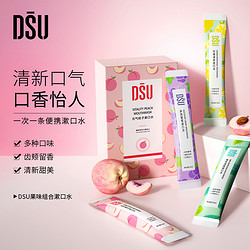 DSU 清爽便携水果漱口水柠檬约会清新口气洁净5AA