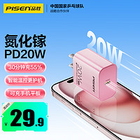 品胜 苹果充电器氮化镓充电头PD20W快充iPhone15插头Type-C通用苹果15promax/14/13小米华为手机ipad PD20W快充头 粉色