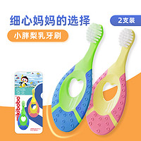 mikibobo儿童牙刷套装乳牙刷0到3岁磨牙棒合一软毛护齿儿童牙膏