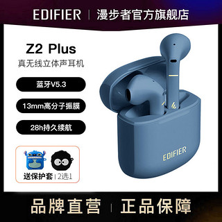 百亿补贴：EDIFIER 漫步者 Z2 Plus 半入耳式真无线降噪蓝牙耳机