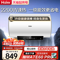 Haier 海尔 电热水器家用卫生间防电墙速热大功率小型洗澡租房50升R3