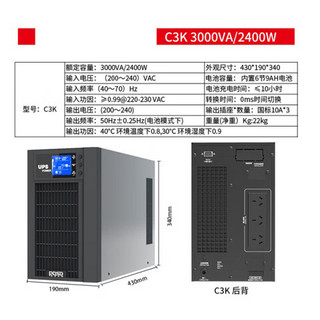 PDSDUPS不间断电源在线式C3K 3KVA2400W内置电池稳压机房