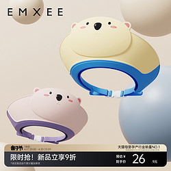 EMXEE 嫚熙 宝宝洗头神器婴幼儿洗澡挡水帽小孩防水护耳浴帽儿童洗发帽子