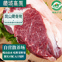 卡拉达 藏香猪腿肉500g*2 后臀尖肉红烧肉食材 黑猪肉土猪肉 源头直发