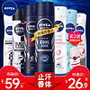 NIVEA 妮维雅 腋下除臭止汗喷雾男士香水除汗剂汗臭爽身止汗露女持久香体