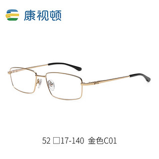 康视顿近视眼镜商务方框男T5379金色C01配1.67防蓝光