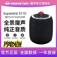 MONSTER 魔声 S110无线音箱蓝牙手机电脑户外便携重低音HIFI音效