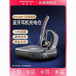 Plantronics 缤特力 蓝牙耳机充电盒/电池盒/充电池 长续航 适用于VOYAGER 5200