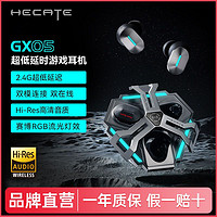 EDIFIER 漫步者 GX05电竞蓝牙耳机入耳式手机电脑2023新款2.4G无线游戏耳机