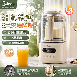 Midea 美的 安睡破壁机豆浆机家用全自动小型多功能料理榨汁机2024新款