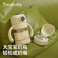 taoqibaby 淘气宝贝 大宝宝吸管奶瓶1岁以上儿童鸭嘴喝奶PPSU奶瓶防胀气6个月2岁3岁