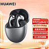 百亿补贴：HUAWEI 华为 FreeBuds 5半式降噪蓝牙耳机长续航原装入耳式通用无线至臻版