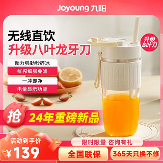 Joyoung 九阳 小型水果榨汁机便携榨汁杯0.35L多功能可碎冰电动无线吸管榨水果汁
