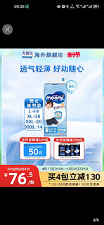 moony 畅透系列 拉拉裤