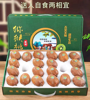 冰茜 徐香 猕猴桃 精品果  90-110g 24枚 顺丰配送