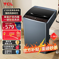 TCL 6.8+KG全自动家用波轮洗衣机 租房宿舍低噪洗衣桶风干自清洁