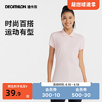 DECATHLON 迪卡侬 女士透气POLO衫 2513162