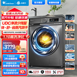 LittleSwan 小天鹅 全自动滚筒洗衣机超微净泡洗烘一体机水魔方1.1洗净比10KG