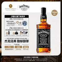 杰克丹尼 黑标700ml 美国田纳西州威士忌JackDaniel's