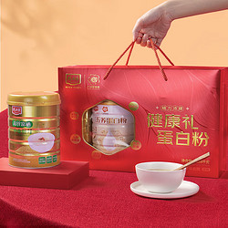 jinglipei 精力沛 蛋白粉礼盒1.328kg/盒 小麦胚芽高蛋白中老年人营养健康早餐送礼