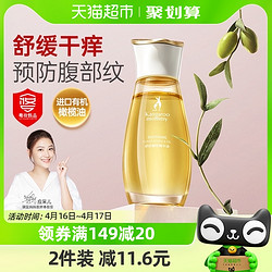 kangaroo mommy 袋鼠妈妈 橄榄精华油50ml/支淡化预防妊娠产后纹用护理油护肤品