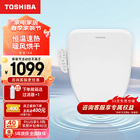 TOSHIBA 东芝 智能马桶盖电动全自动加热冲洗 暖风烘干 恒温速热 坐便圈马桶盖 东芝-AA