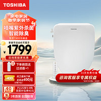 TOSHIBA 东芝 智能马桶盖全自动无线遥控抗菌除臭电动加热坐便圈全功能款 东芝-T400