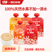 FangGuang 方广 水果泥宝宝果泥酸奶100g