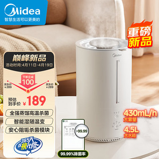 Midea 美的 热雾加湿器 卧室婴儿空气加湿器 RS-3RWLS