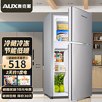 AUX 奥克斯 家用小冰箱双门迷你小型  冷藏冷冻保鲜单 支持 BCD-52K136L 银色 52升