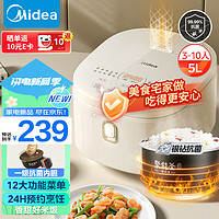 Midea 美的 电饭煲电饭锅5L银钻内胆12大菜单炫彩触控屏家用智能电饭煲MB-AFB5041RL（4-10人）