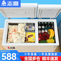 CHIGO 志高 一级节能双温冰柜家用冷冻保鲜两用小型节能省电双门商用冷柜