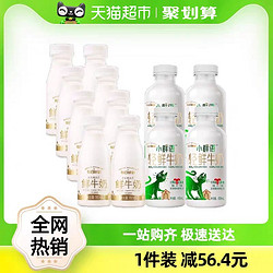 4.0鲜牛奶450ml*4瓶+185ml*8瓶套装12瓶低温高钙顺丰包邮