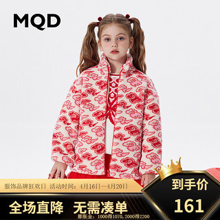 MQD 马骑顿 童装女童新年外套2024春祥云国潮落肩柔软舒适羊羔绒外套 花色 150cm