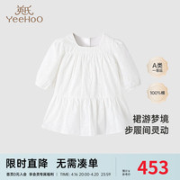 YeeHoO英氏童装法式甜美小白裙女宝春夏纯棉连衣裙2024 英氏白 100cm